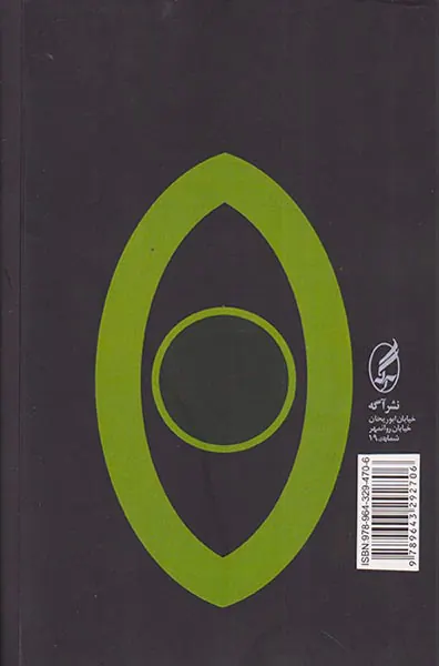 گذار از مدرنیته